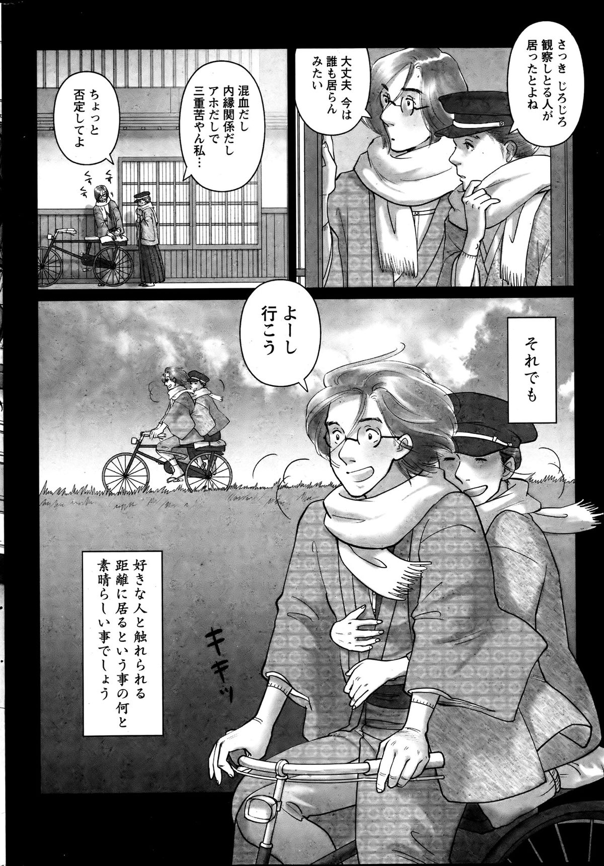 ナマイキッ！ 2013年7月号