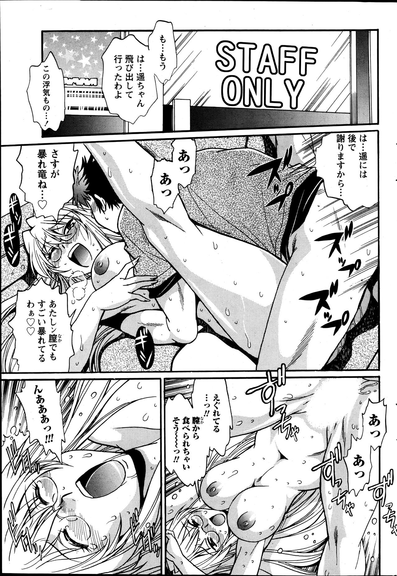 ナマイキッ！ 2013年7月号