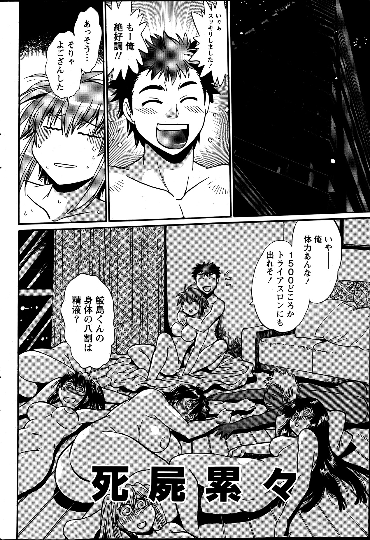 ナマイキッ！ 2013年7月号