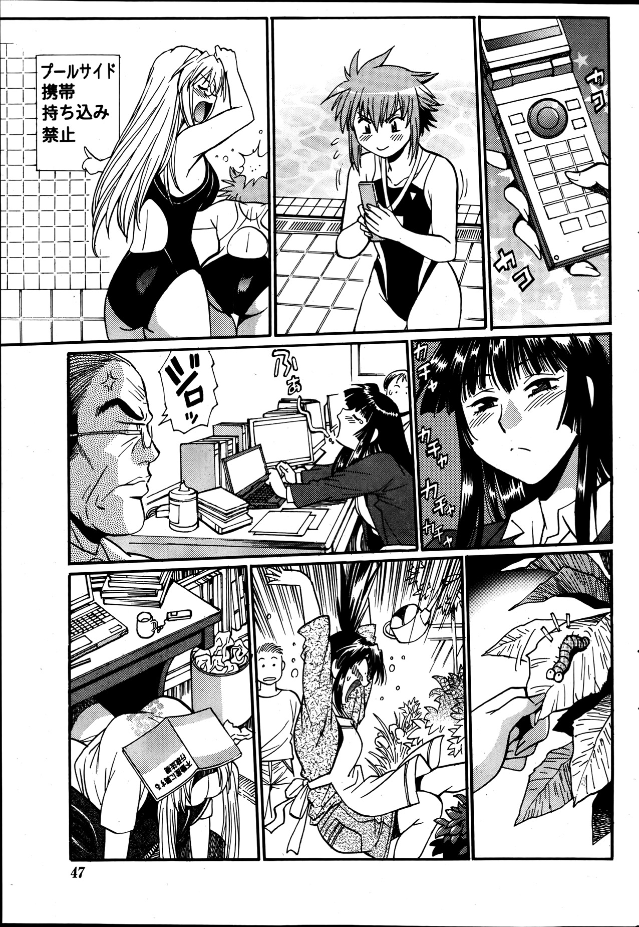 ナマイキッ！ 2013年7月号