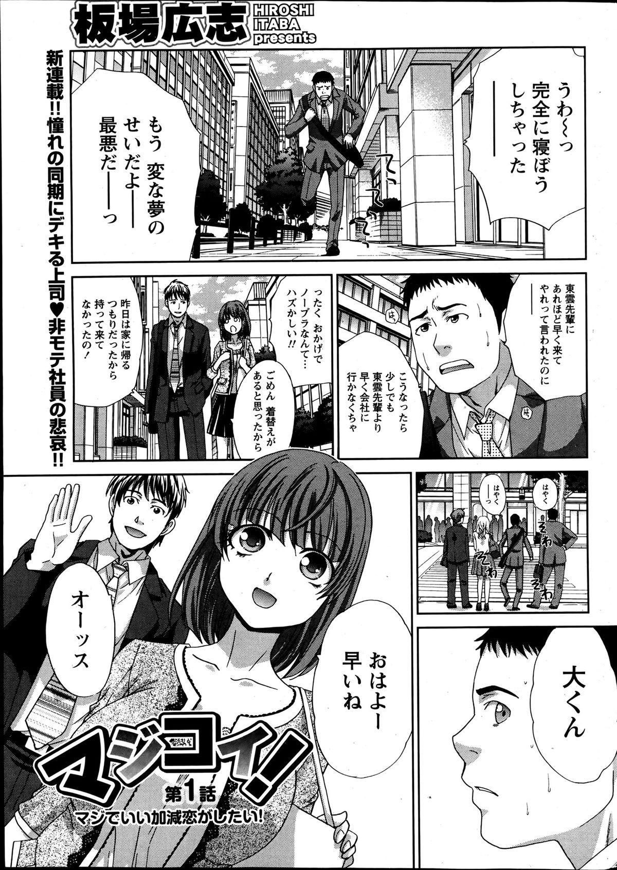 ナマイキッ！ 2013年7月号