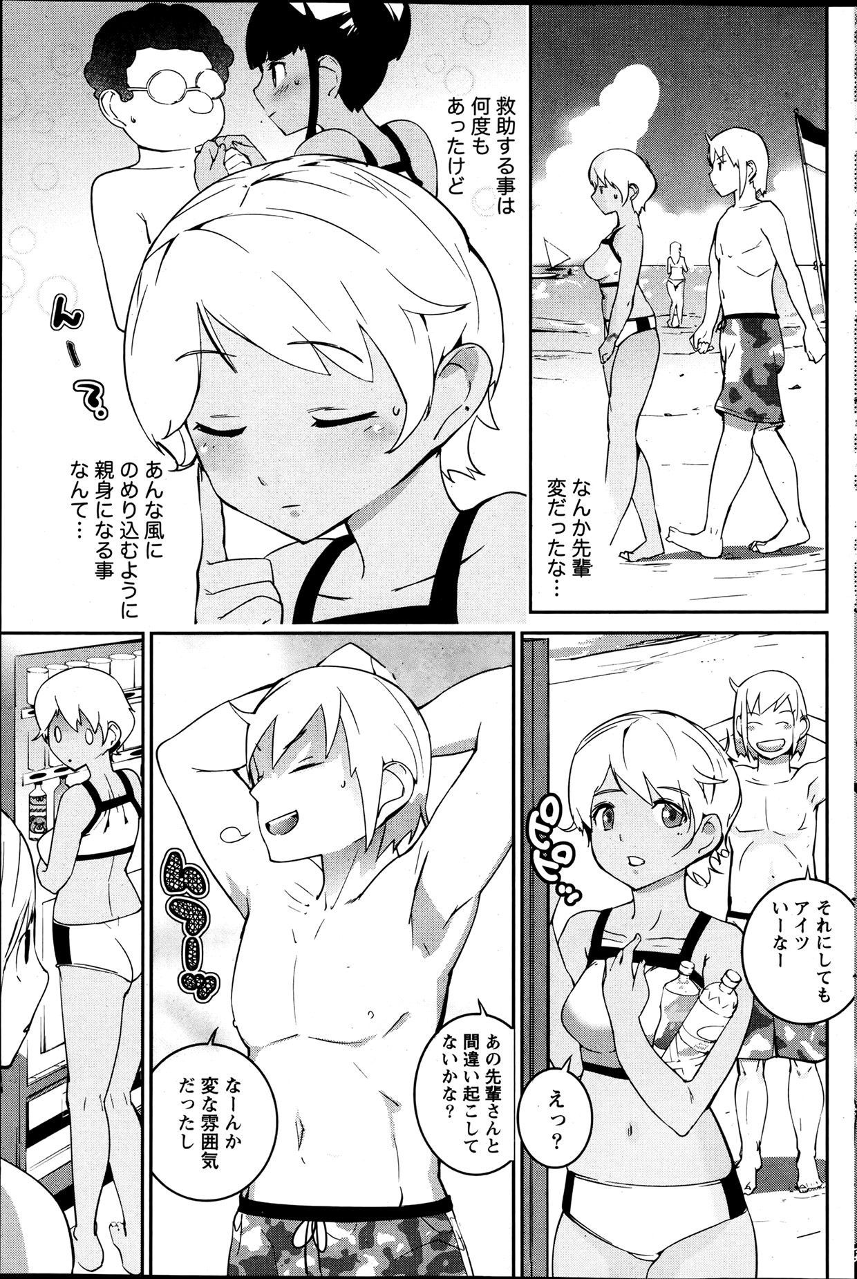 ナマイキッ！ 2013年7月号