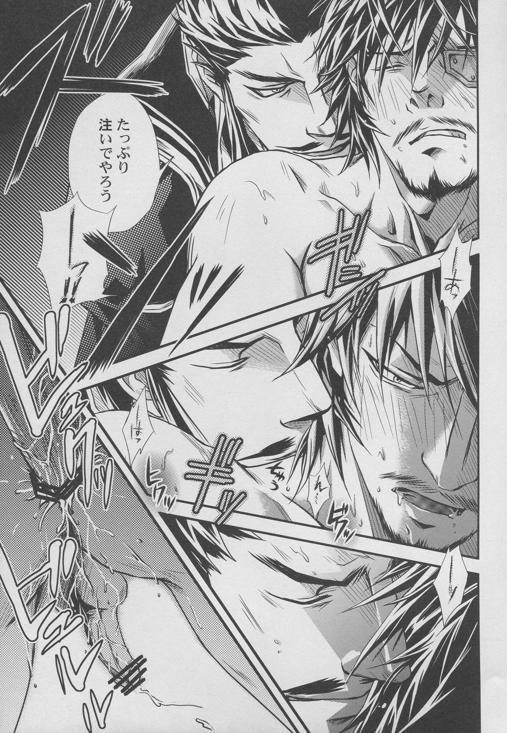 [連星 (終野すみか)] 覇道のススメ (真・三國無双)