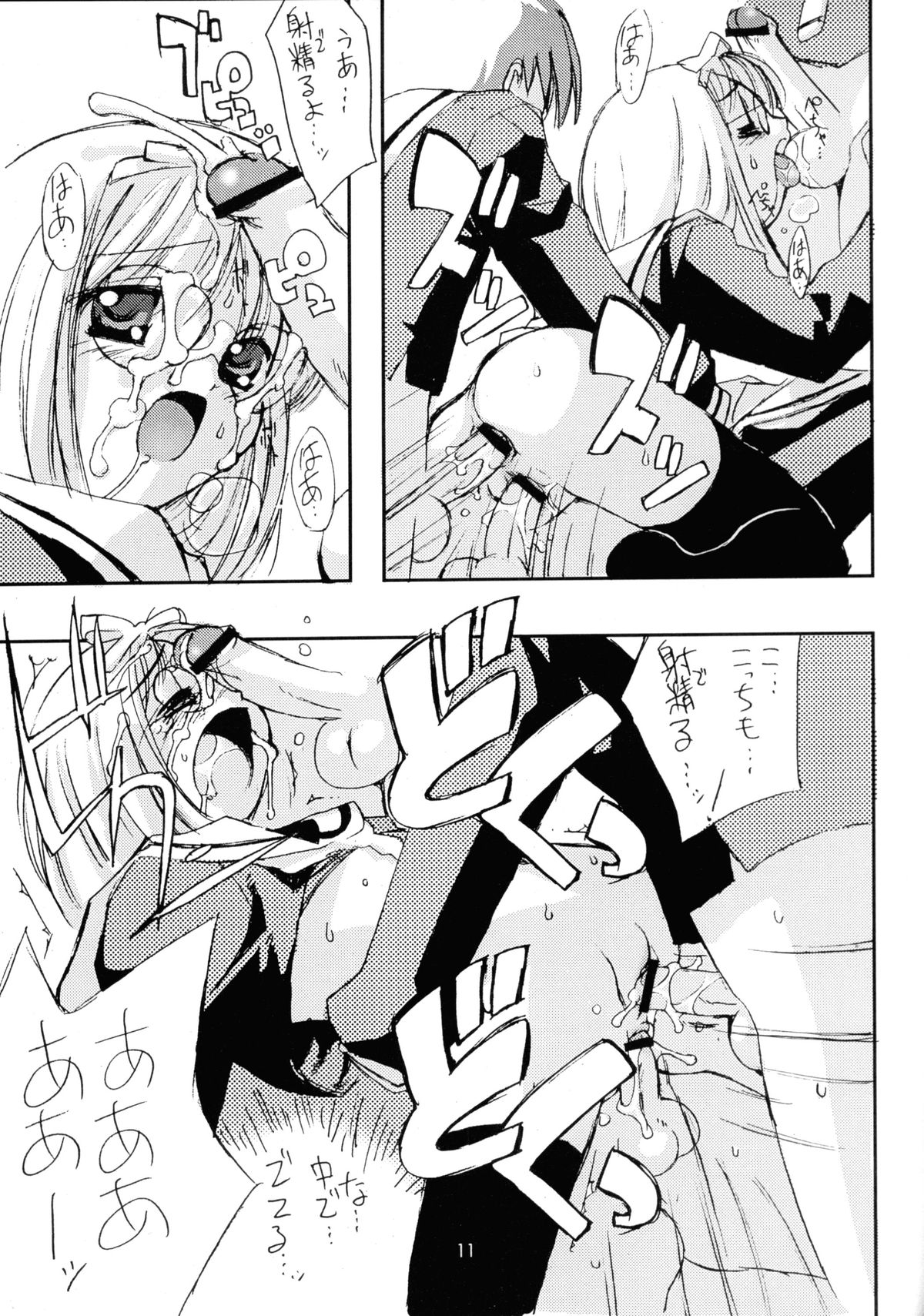 (C59) [直道館 (ホルモン恋次郎、MARCYどっぐ)] Please Teach Me 4 (カードキャプターさくら)