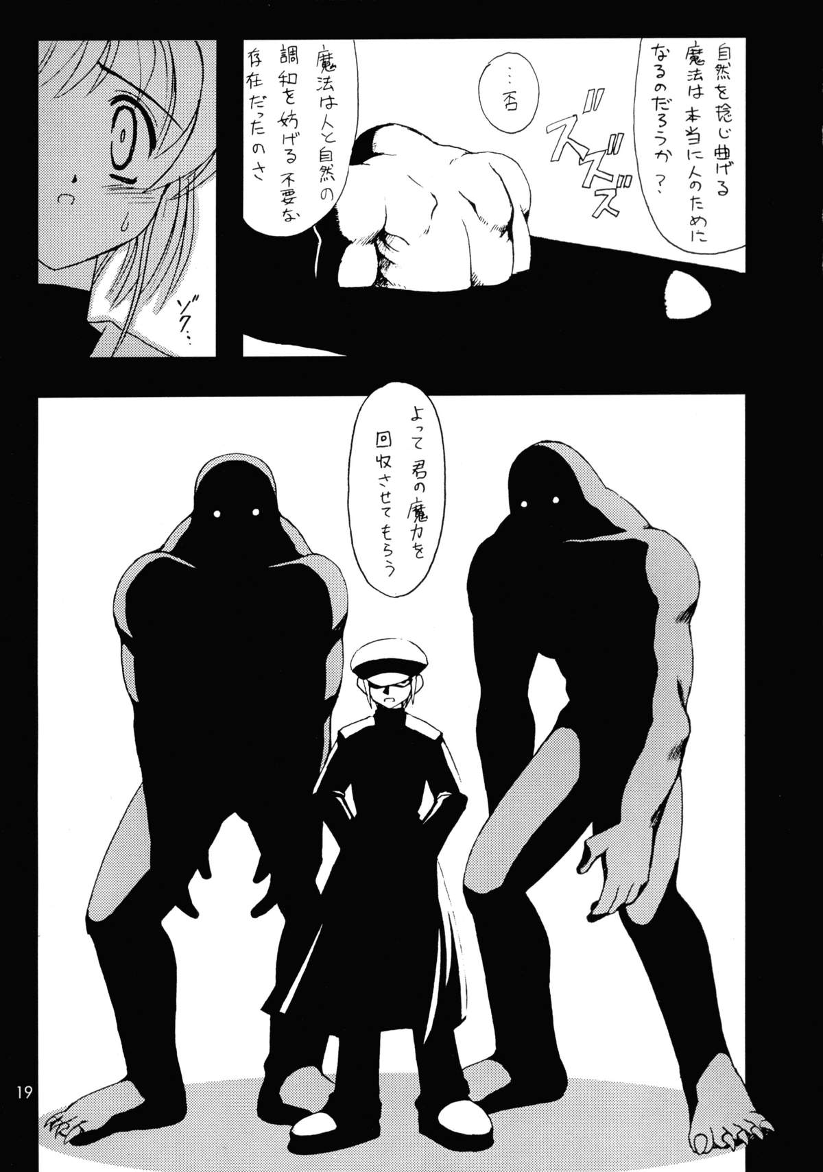 (C59) [直道館 (ホルモン恋次郎、MARCYどっぐ)] Please Teach Me 4 (カードキャプターさくら)