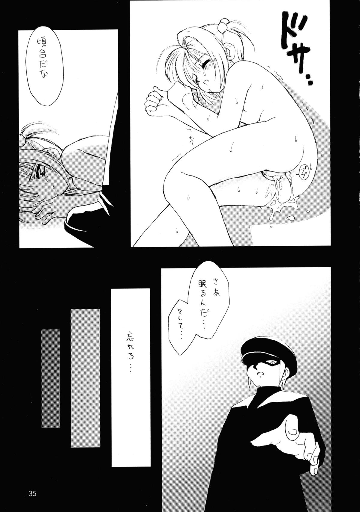 (C59) [直道館 (ホルモン恋次郎、MARCYどっぐ)] Please Teach Me 4 (カードキャプターさくら)