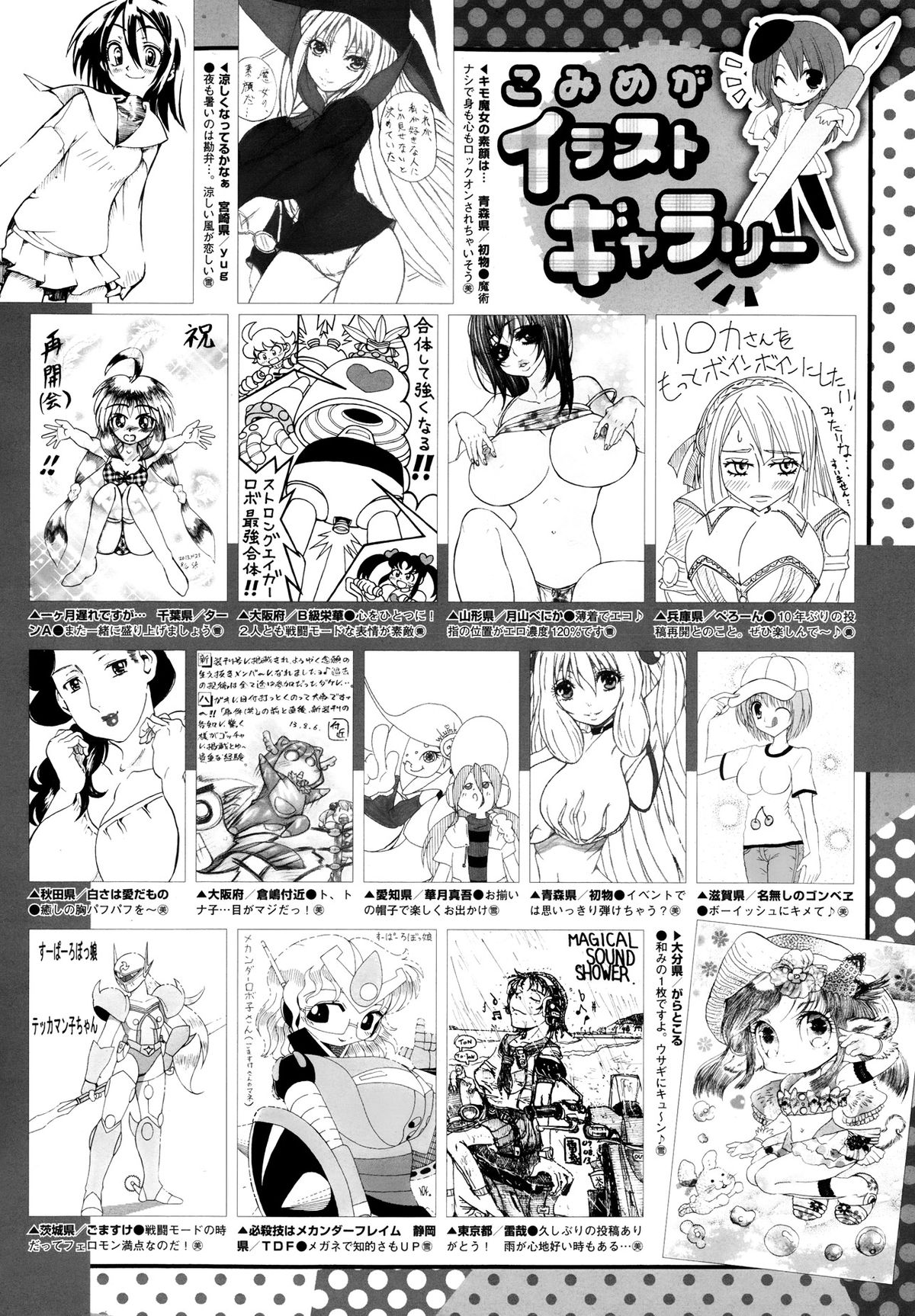 コミックメガストアα 2013年10月号