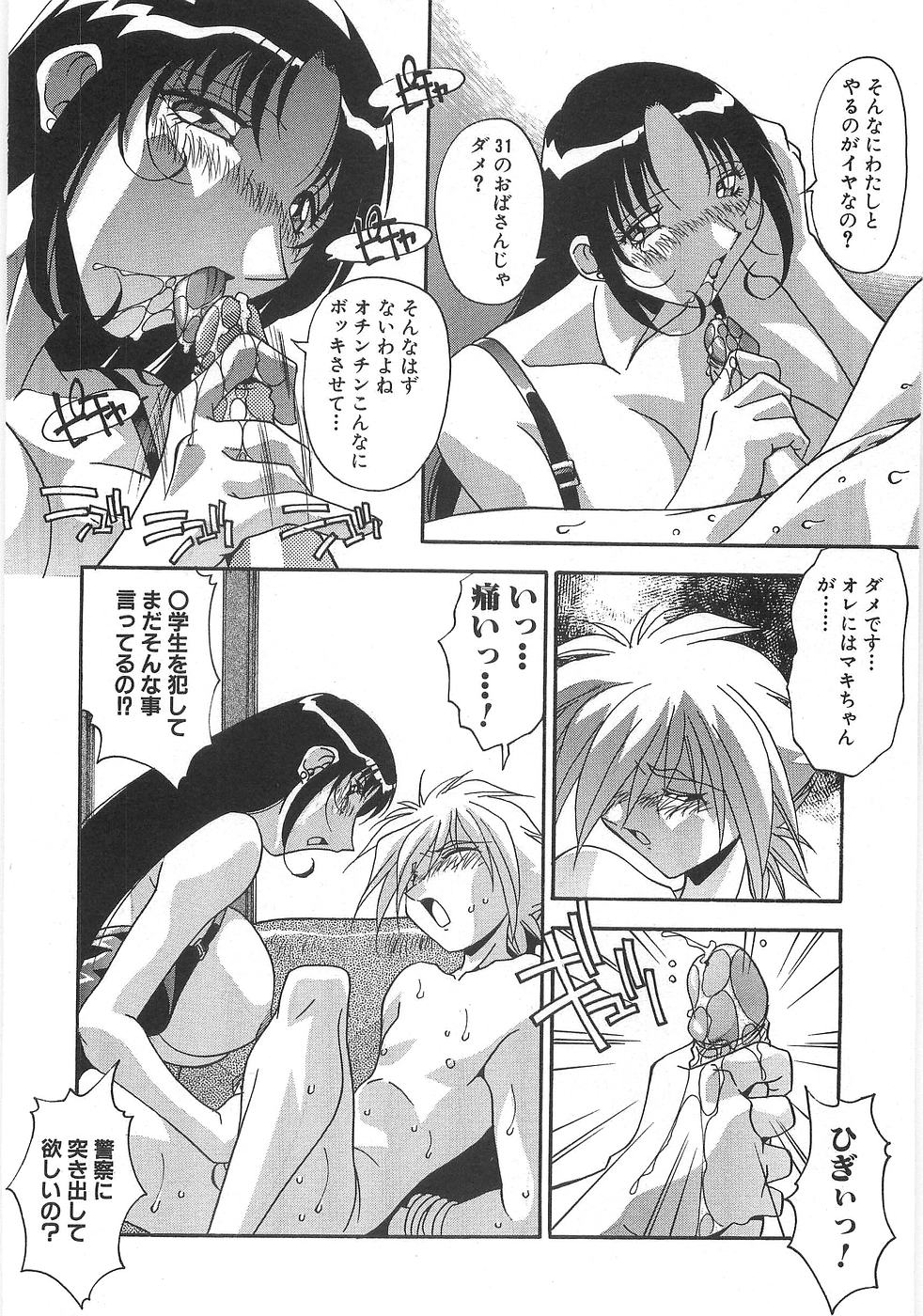 [ひんでんブルグ] 妊娠しちゃう