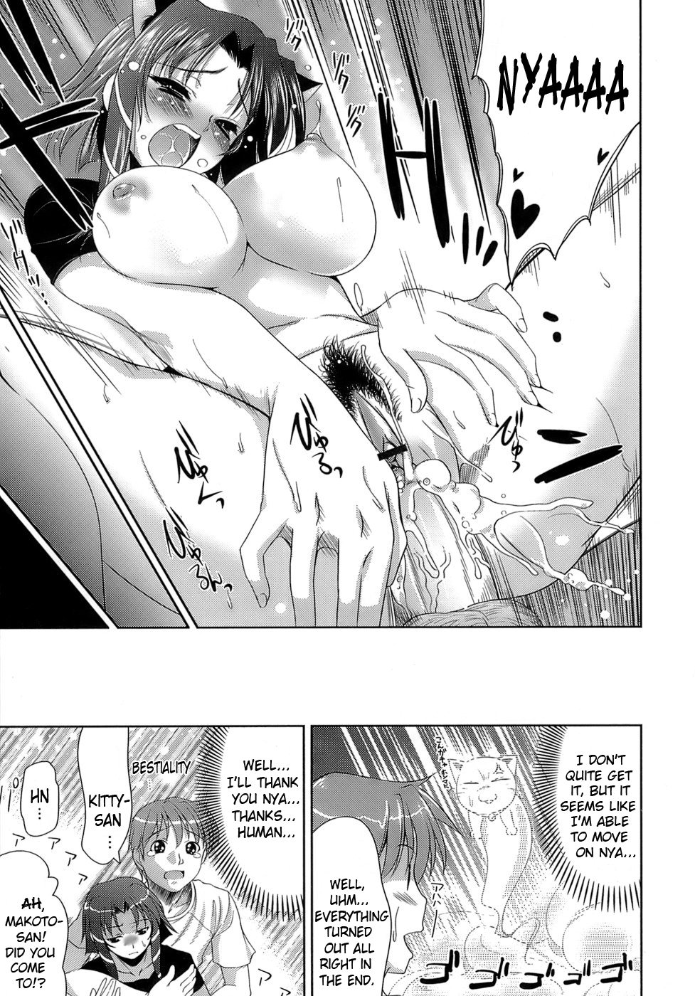 [ヤスイリオスケ] エロマンガみたいな恋しよう [英訳]