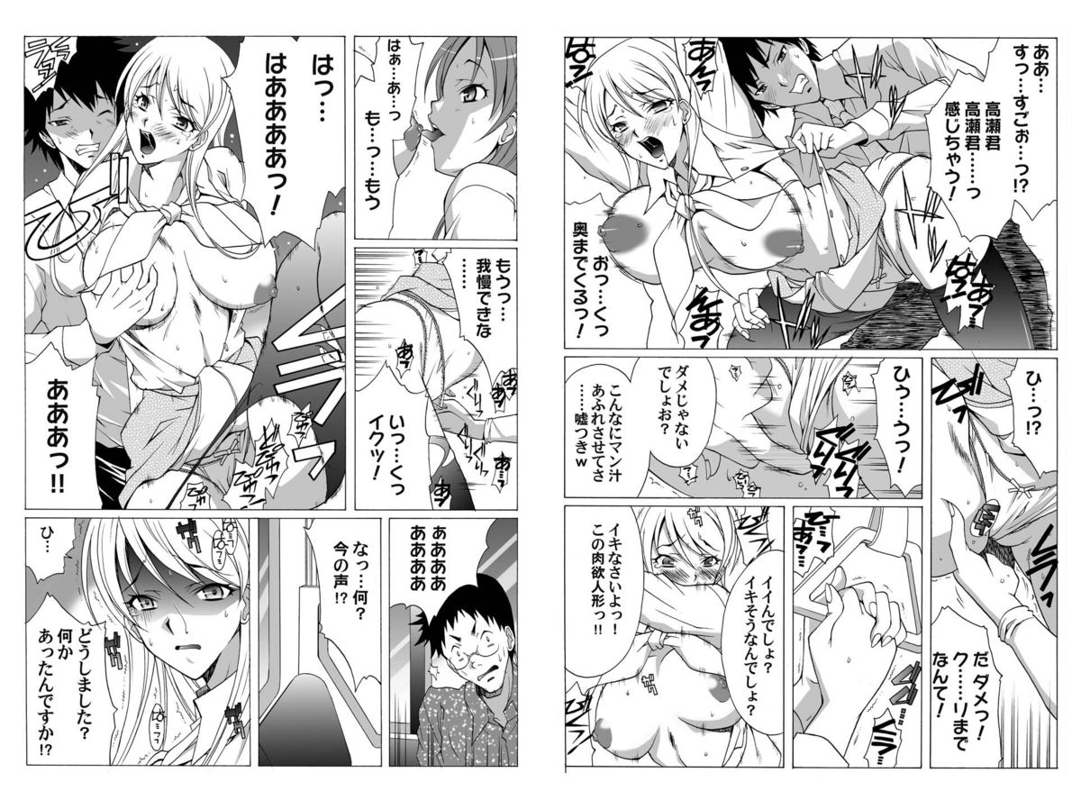 [ハウスオブニードル] 奴隷上司 [DL版]