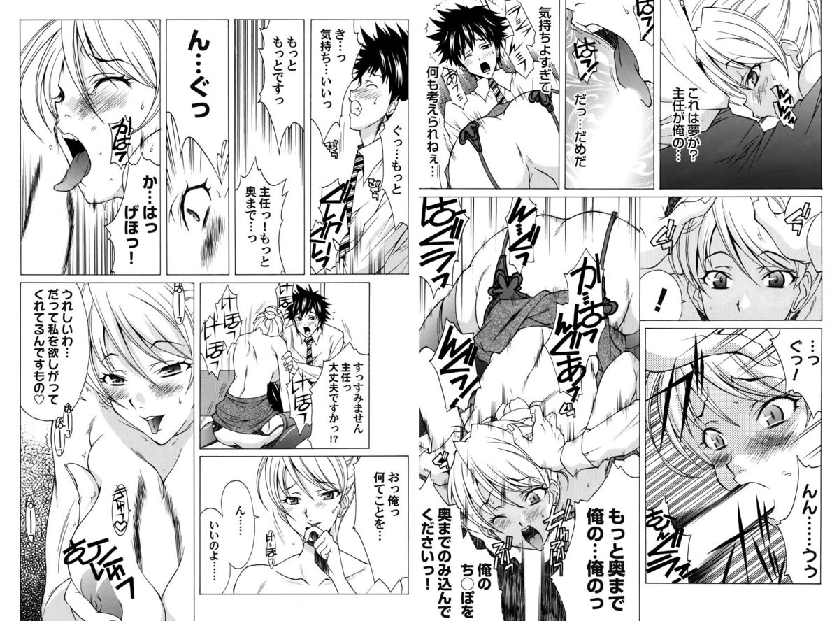 [ハウスオブニードル] 奴隷上司 [DL版]