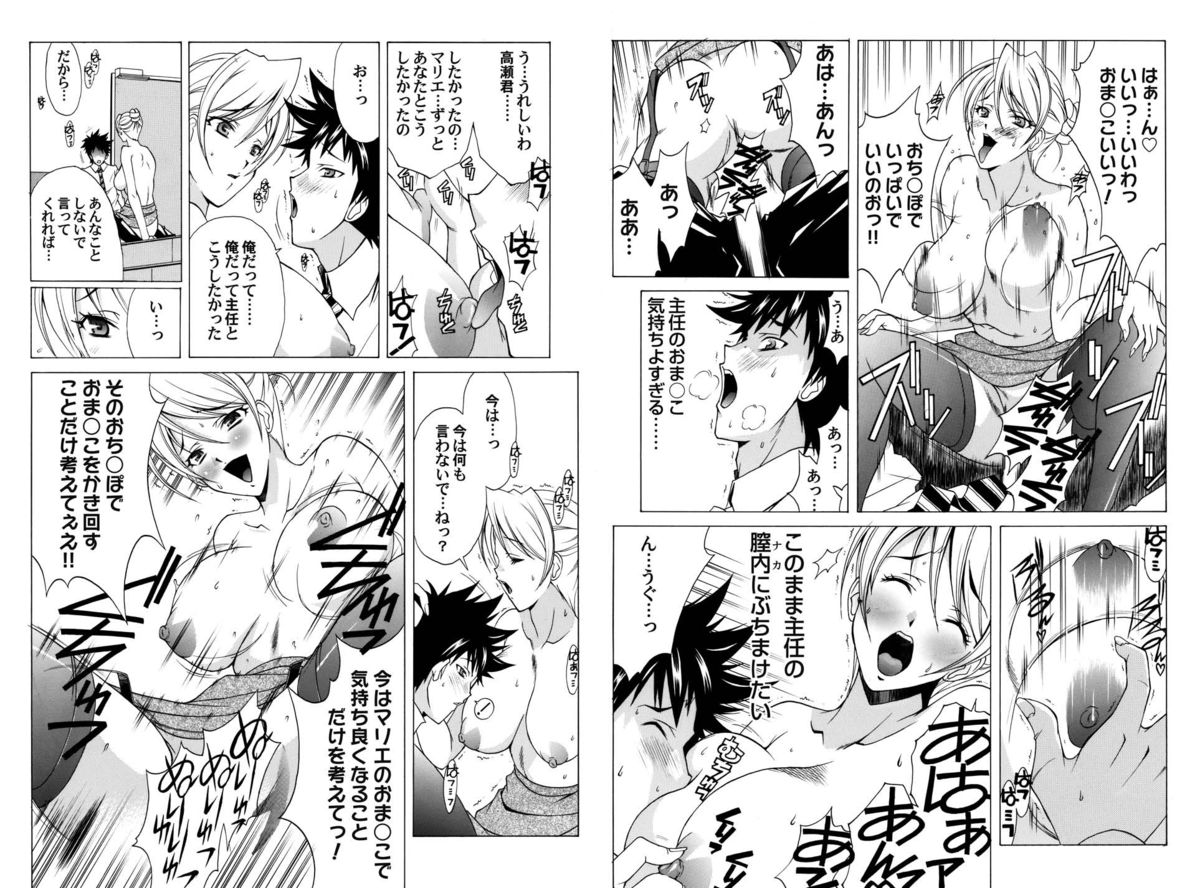 [ハウスオブニードル] 奴隷上司 [DL版]