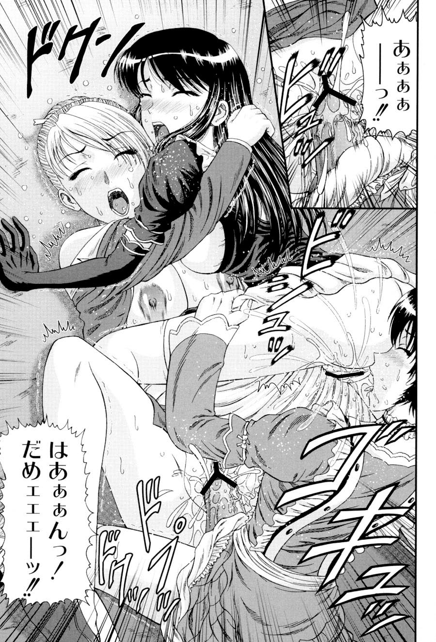 [ひのり] 私立インモラル学園 (ムーグコミックス107) [DL版]