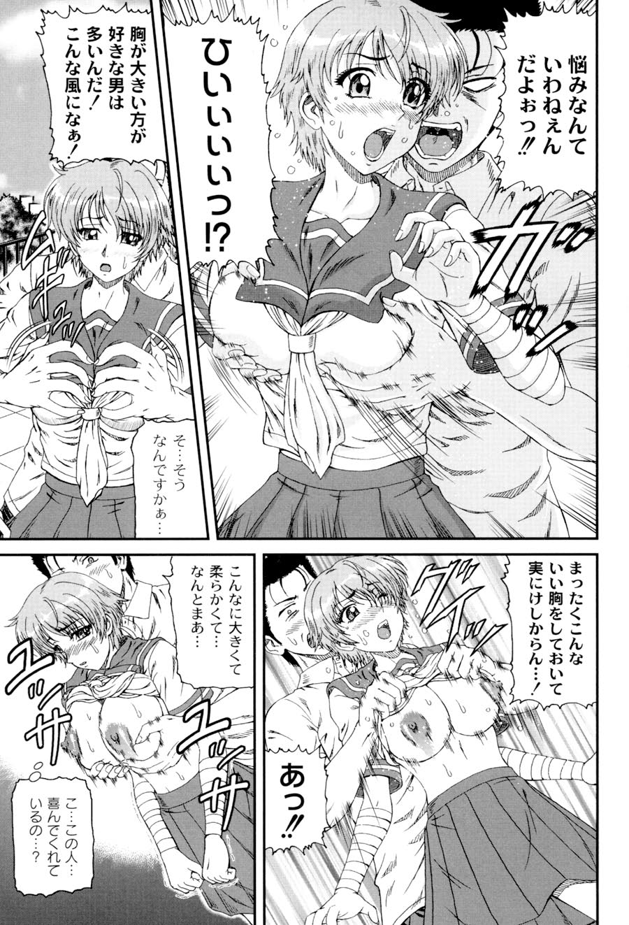 [ひのり] 私立インモラル学園 (ムーグコミックス107) [DL版]