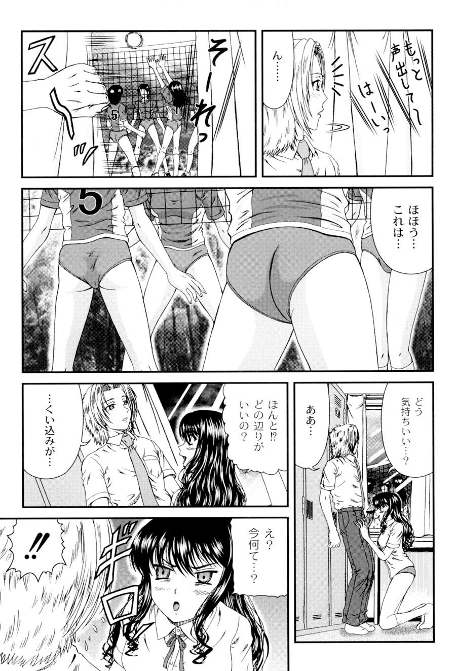 [ひのり] 私立インモラル学園 (ムーグコミックス107) [DL版]