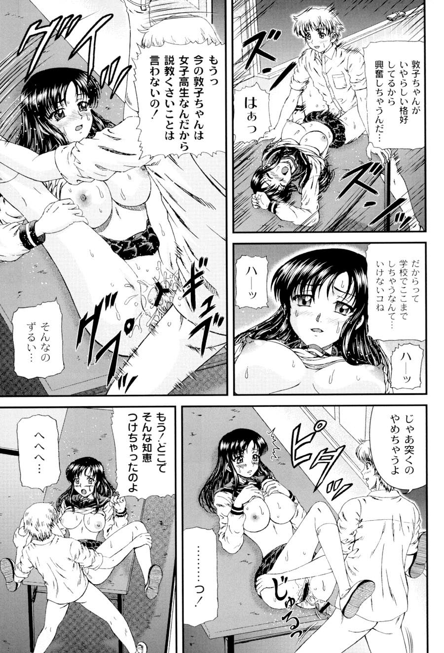 [ひのり] 私立インモラル学園 (ムーグコミックス107) [DL版]