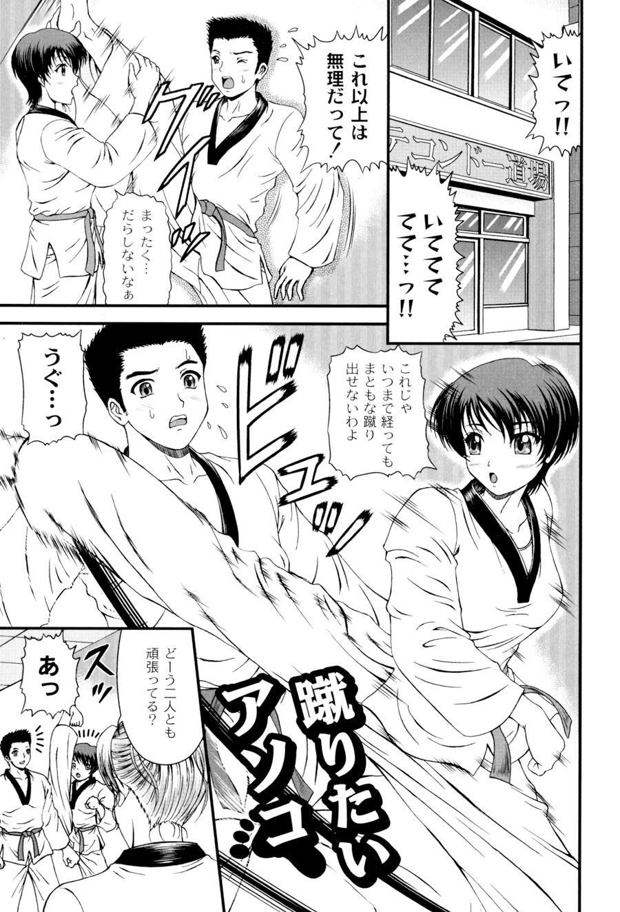 [ひのり] 私立インモラル学園 (ムーグコミックス107) [DL版]