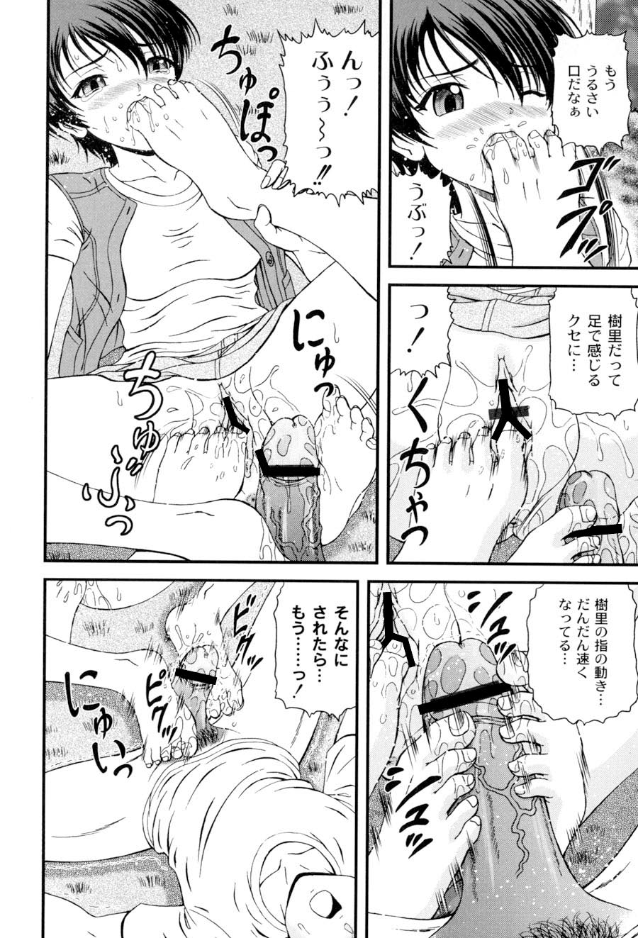 [ひのり] 私立インモラル学園 (ムーグコミックス107) [DL版]