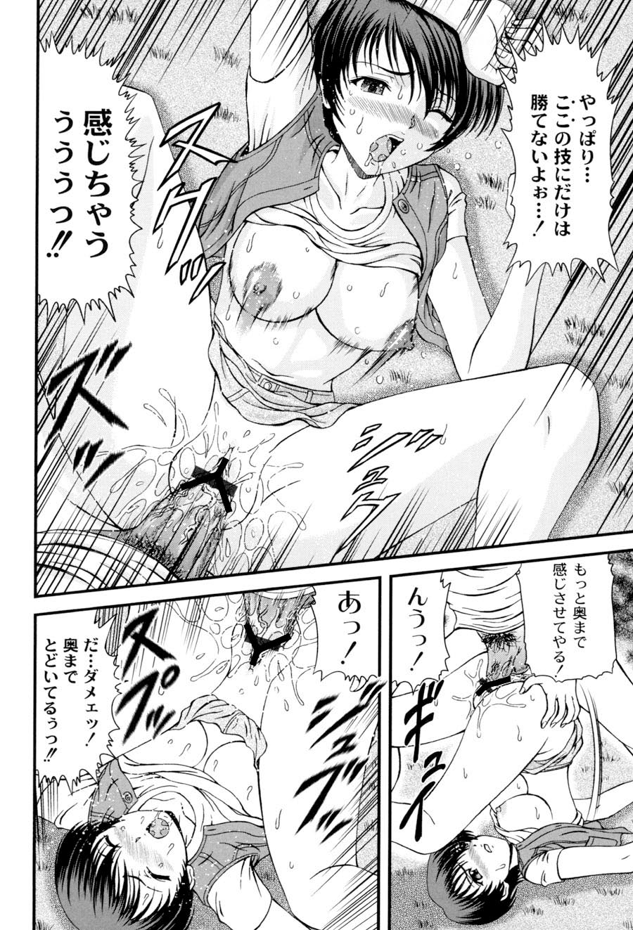 [ひのり] 私立インモラル学園 (ムーグコミックス107) [DL版]