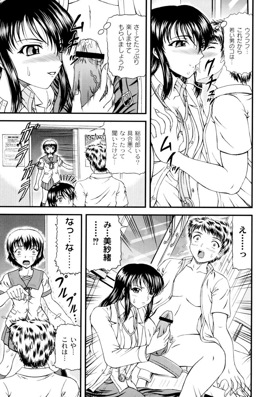 [ひのり] 私立インモラル学園 (ムーグコミックス107) [DL版]