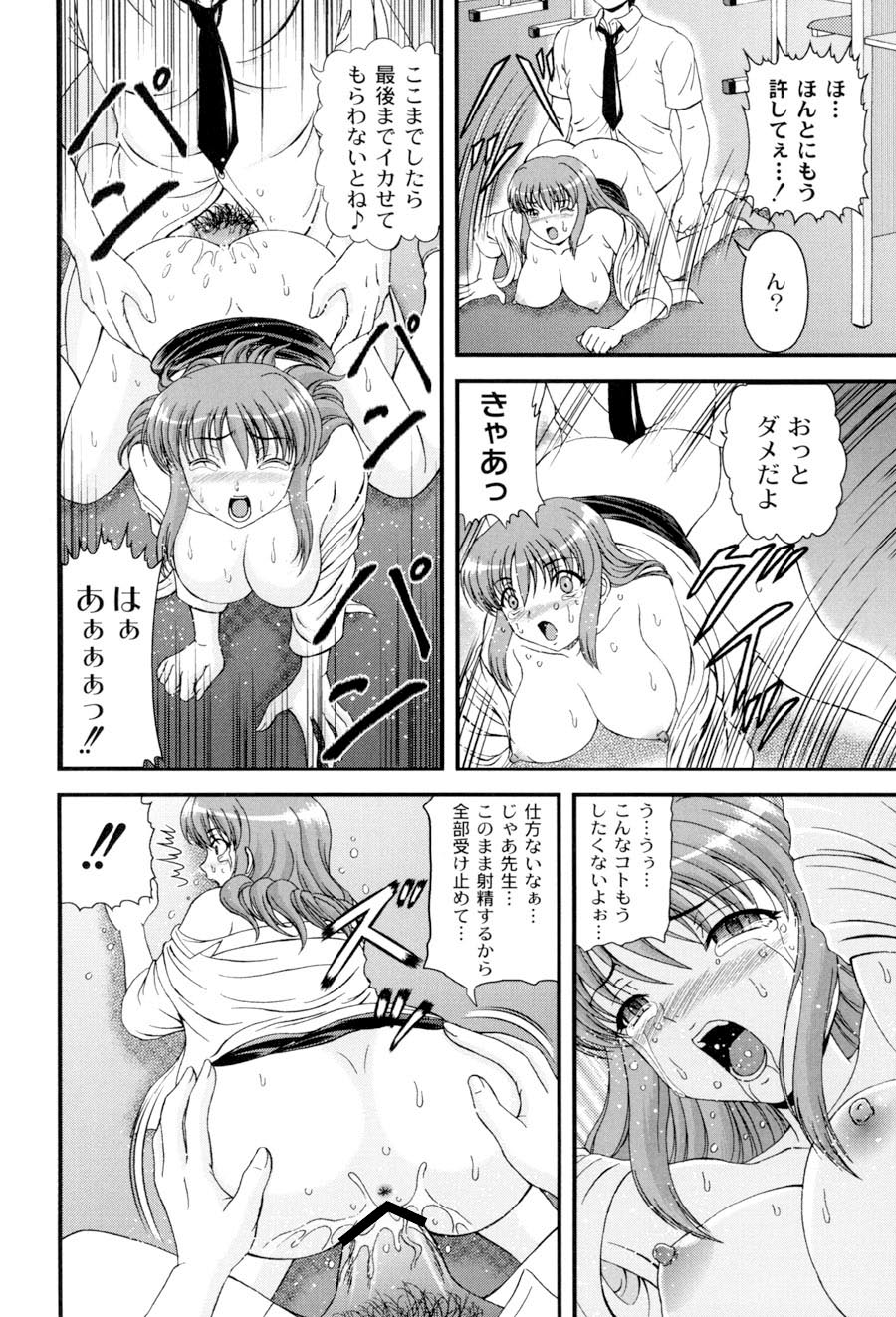 [ひのり] 私立インモラル学園 (ムーグコミックス107) [DL版]