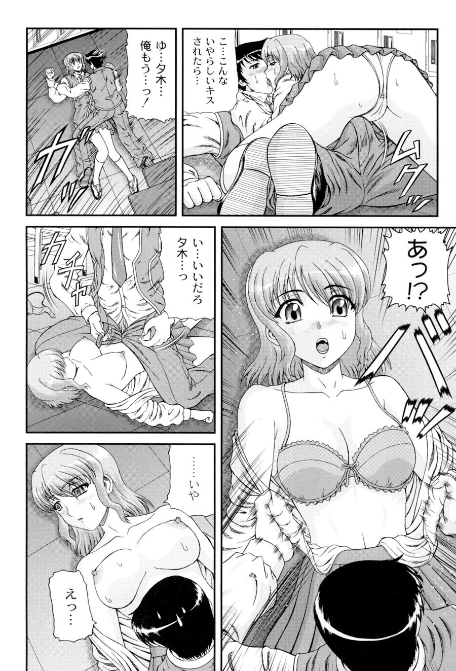 [ひのり] 私立インモラル学園 (ムーグコミックス107) [DL版]