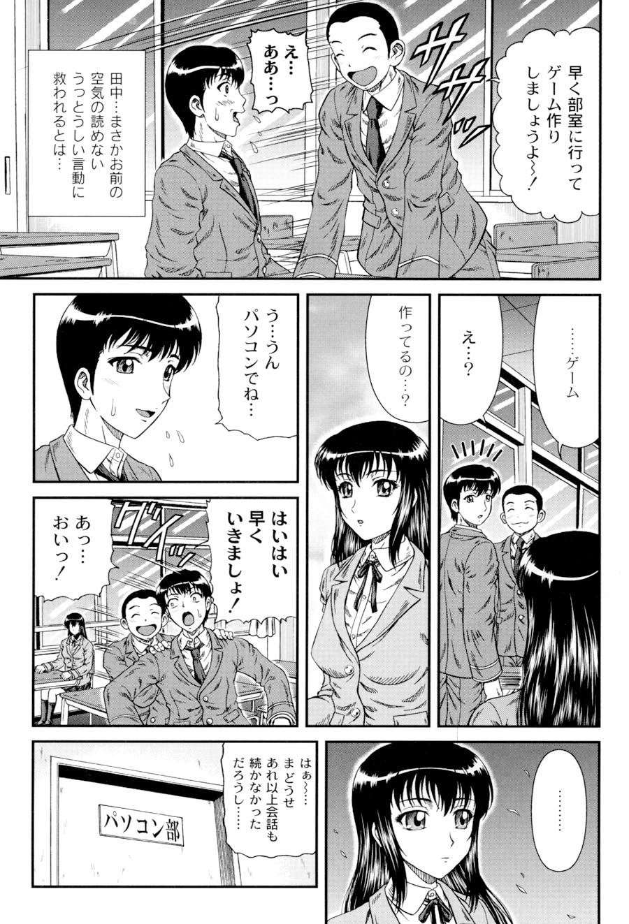 [ひのり] 私立インモラル学園 (ムーグコミックス107) [DL版]