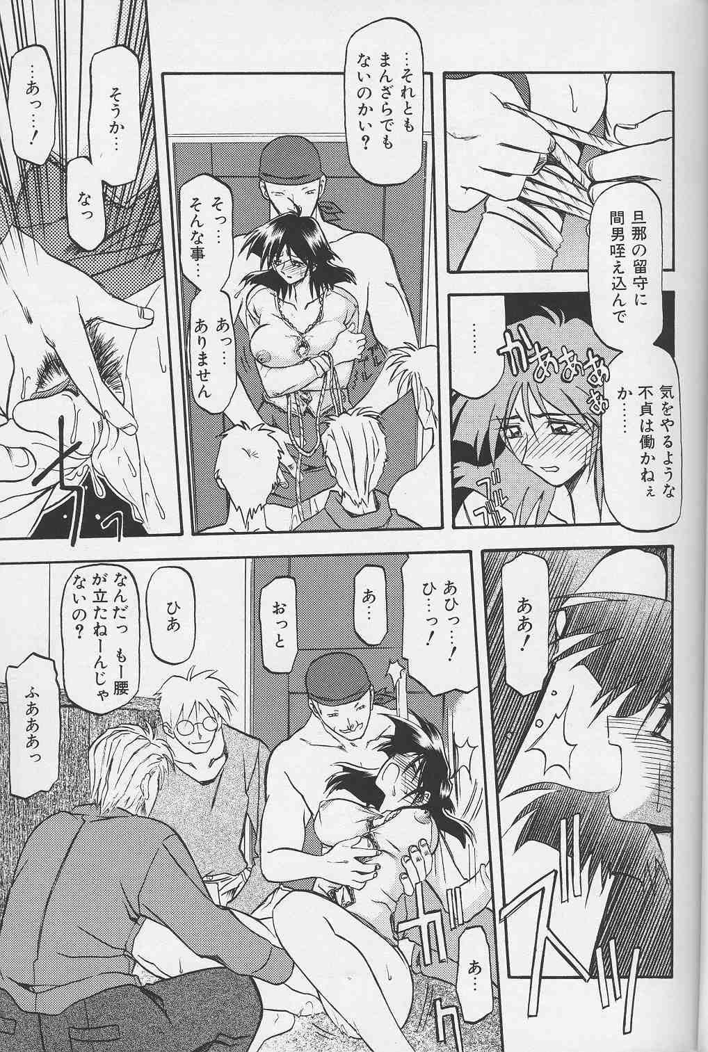 [山文京伝] 緋色の刻 下巻