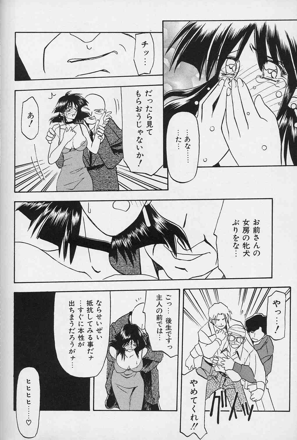 [山文京伝] 緋色の刻 下巻