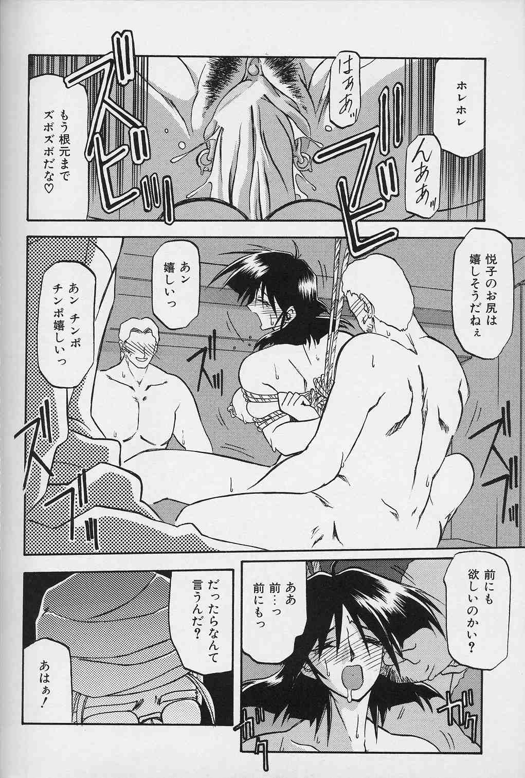 [山文京伝] 緋色の刻 下巻