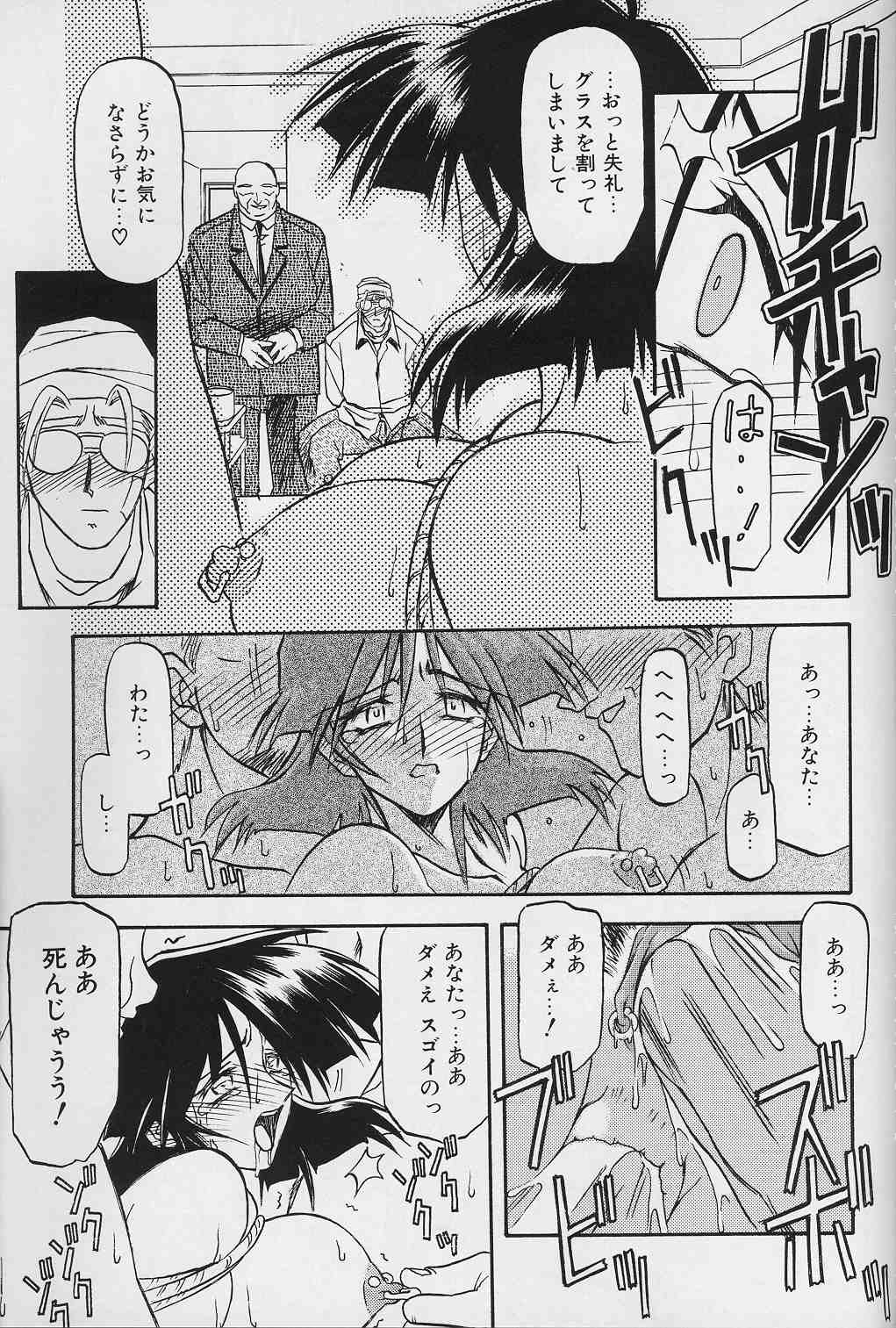 [山文京伝] 緋色の刻 下巻