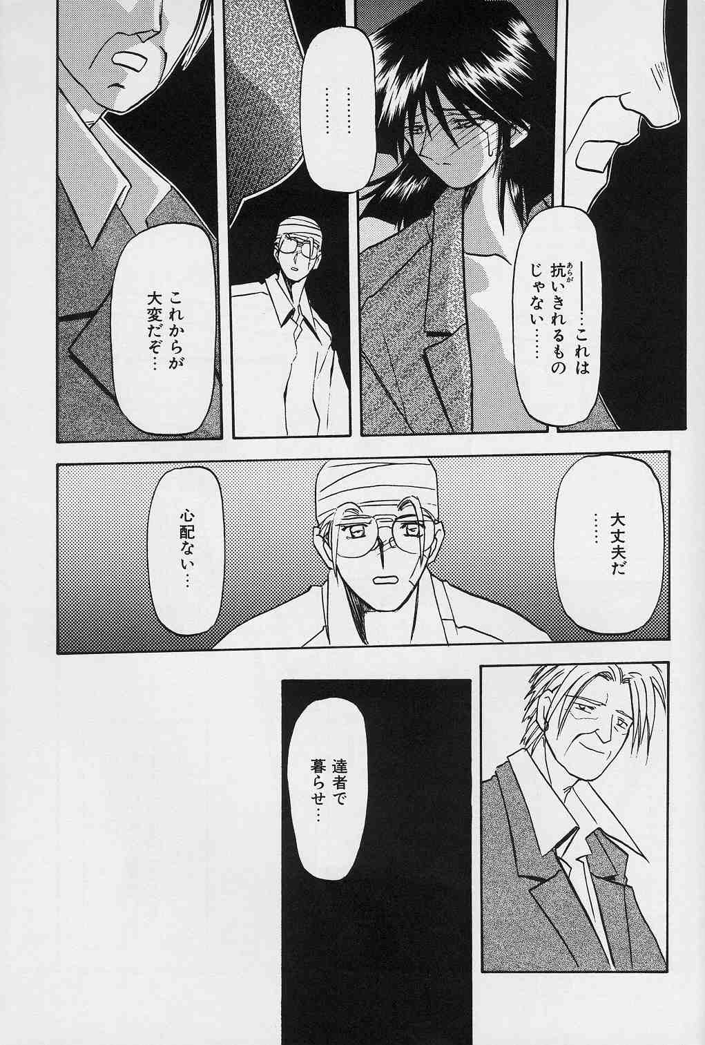 [山文京伝] 緋色の刻 下巻