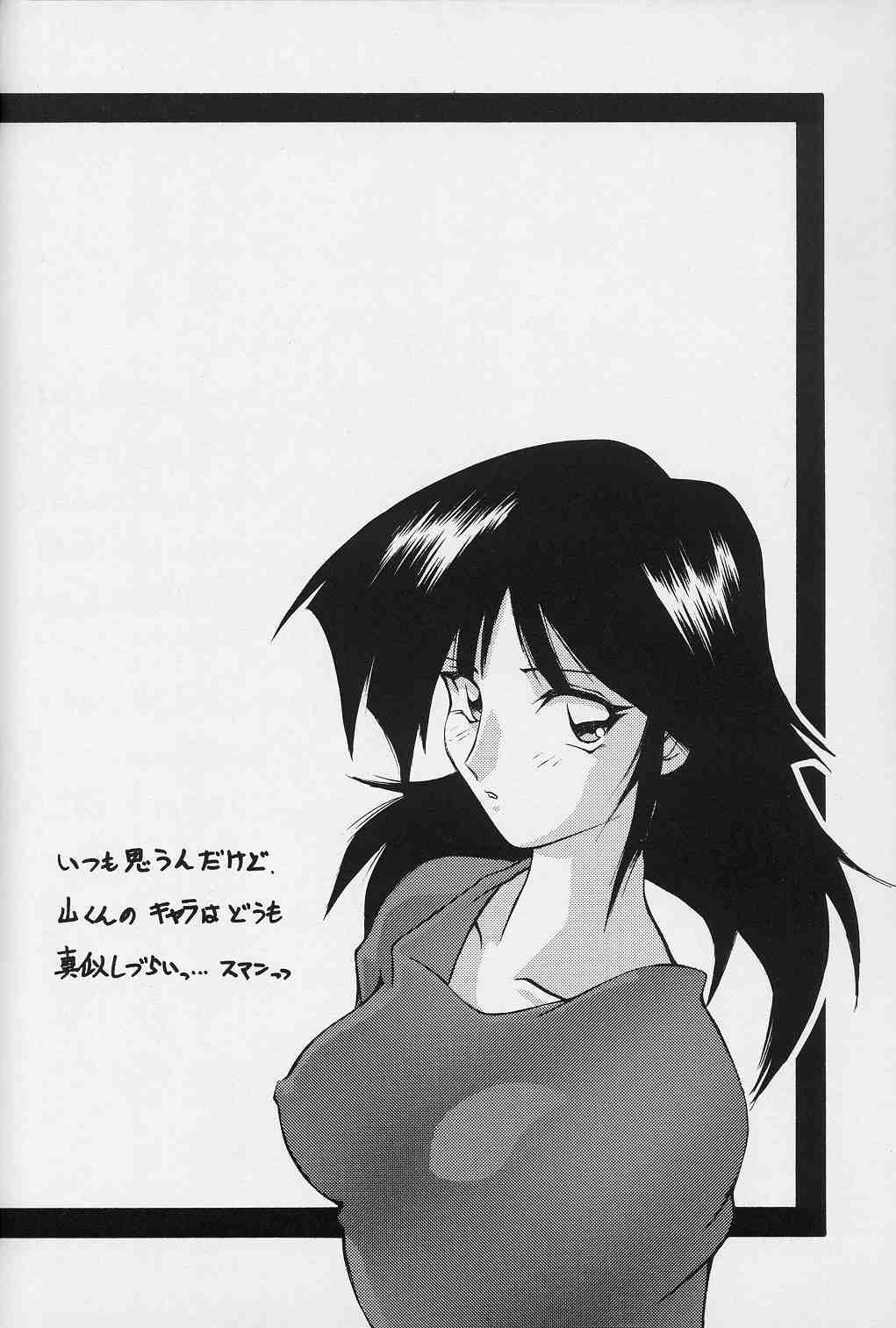 [山文京伝] 緋色の刻 下巻