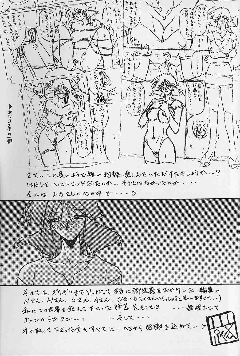 [山文京伝] 緋色の刻 下巻