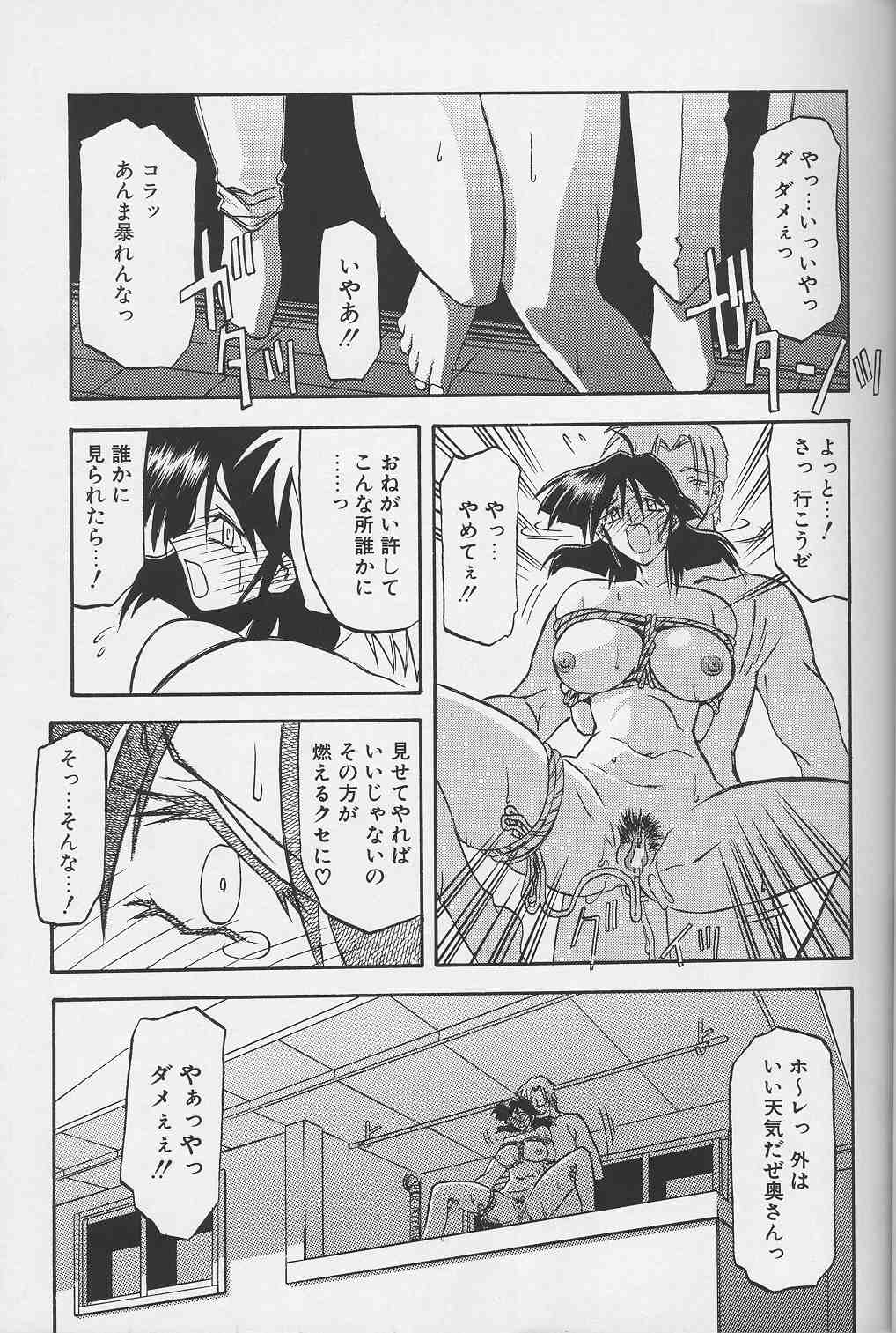 [山文京伝] 緋色の刻 下巻