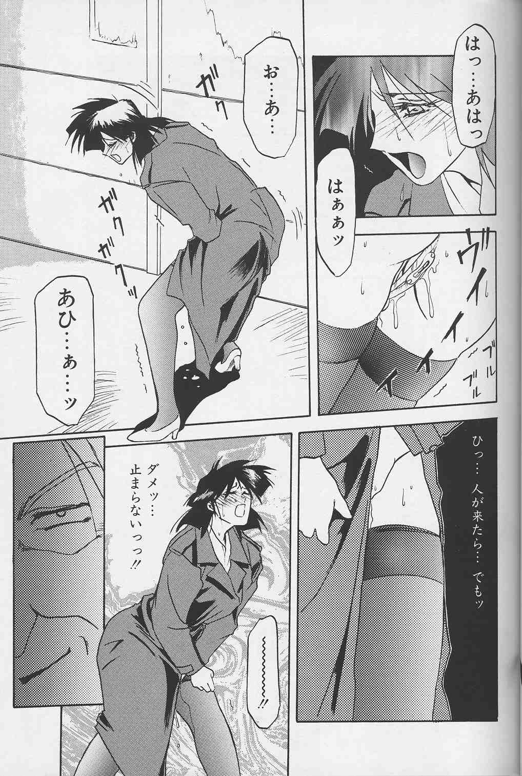 [山文京伝] 緋色の刻 下巻