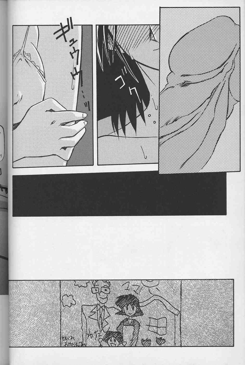 [山文京伝] 緋色の刻 下巻