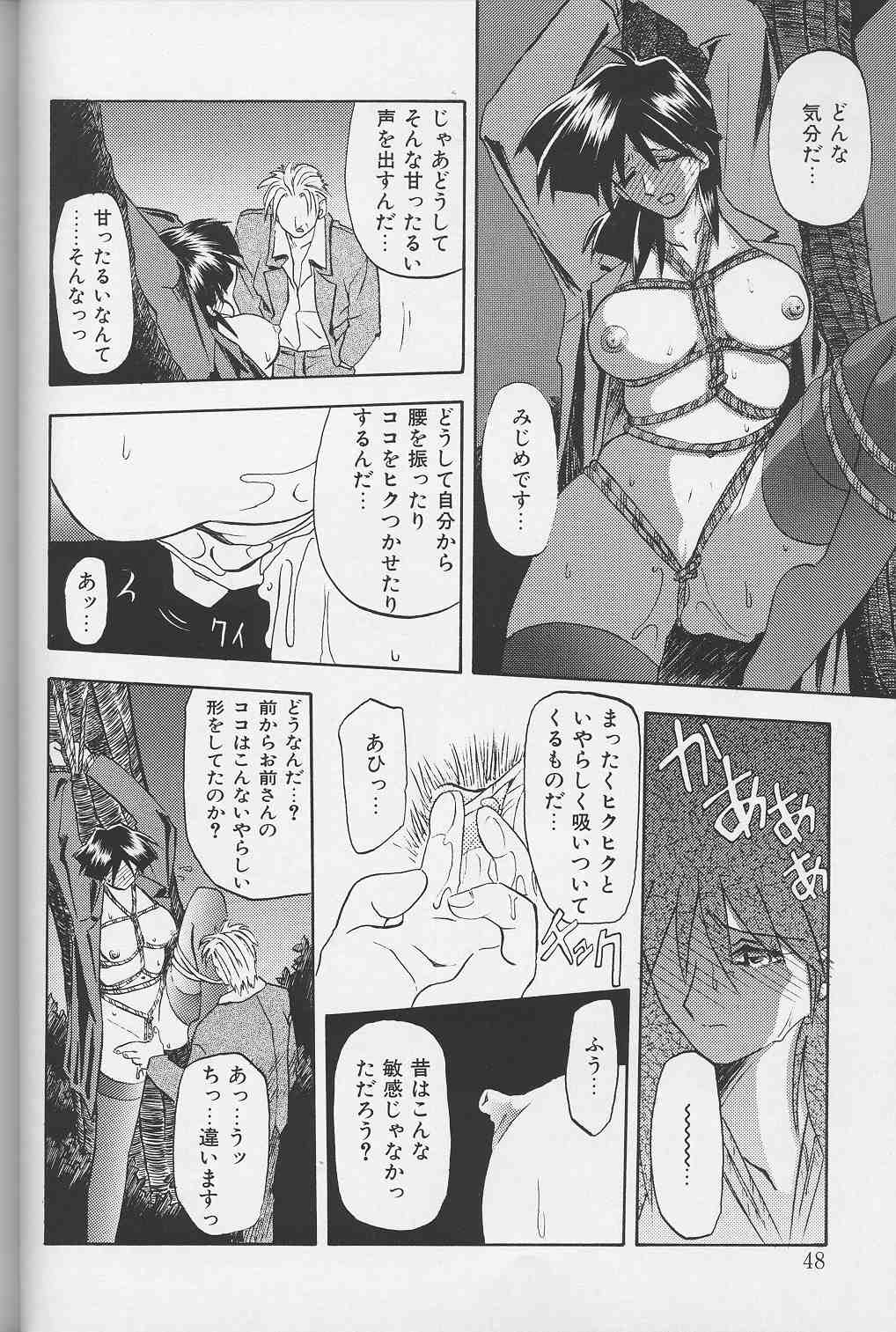 [山文京伝] 緋色の刻 下巻