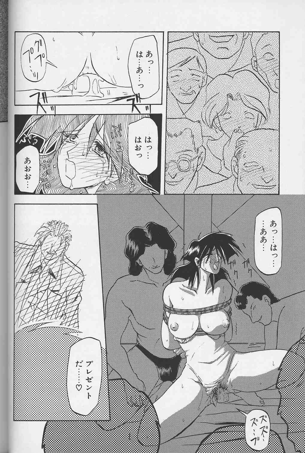 [山文京伝] 緋色の刻 下巻