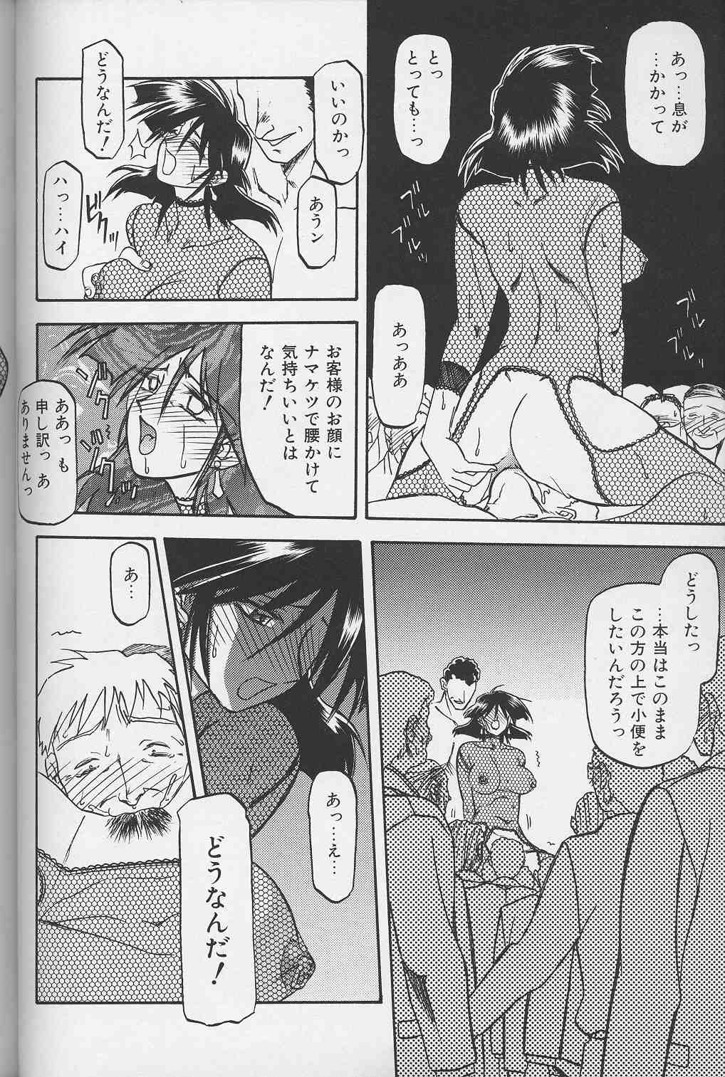 [山文京伝] 緋色の刻 下巻