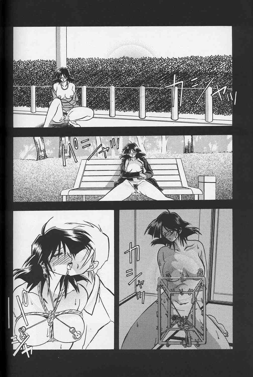 [山文京伝] 緋色の刻 下巻