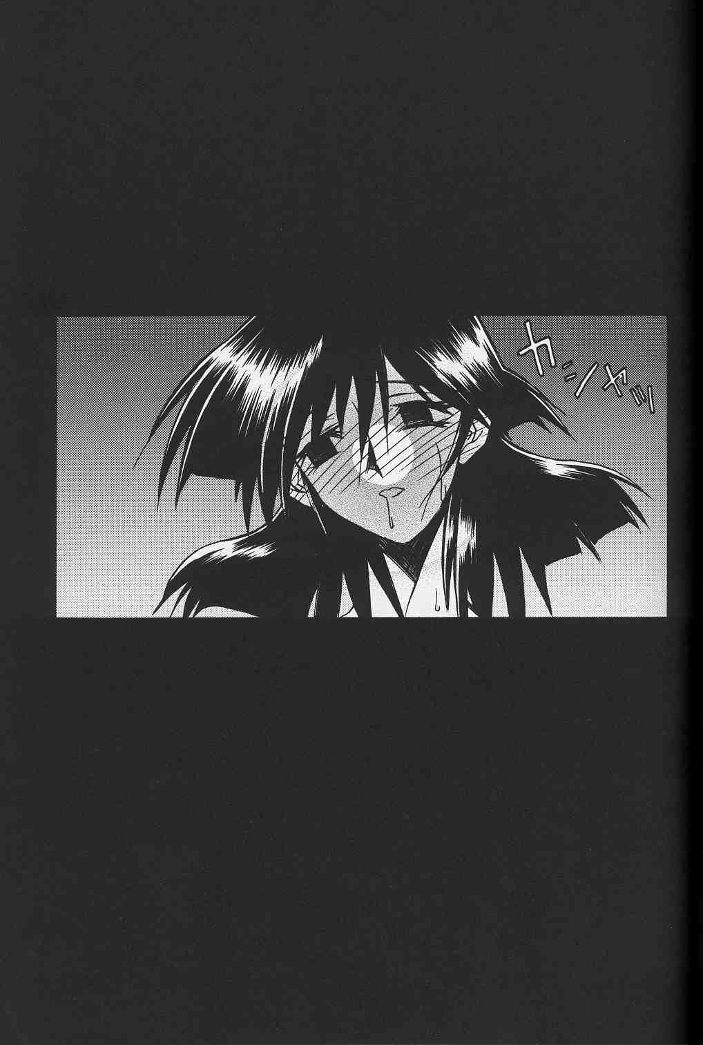 [山文京伝] 緋色の刻 下巻