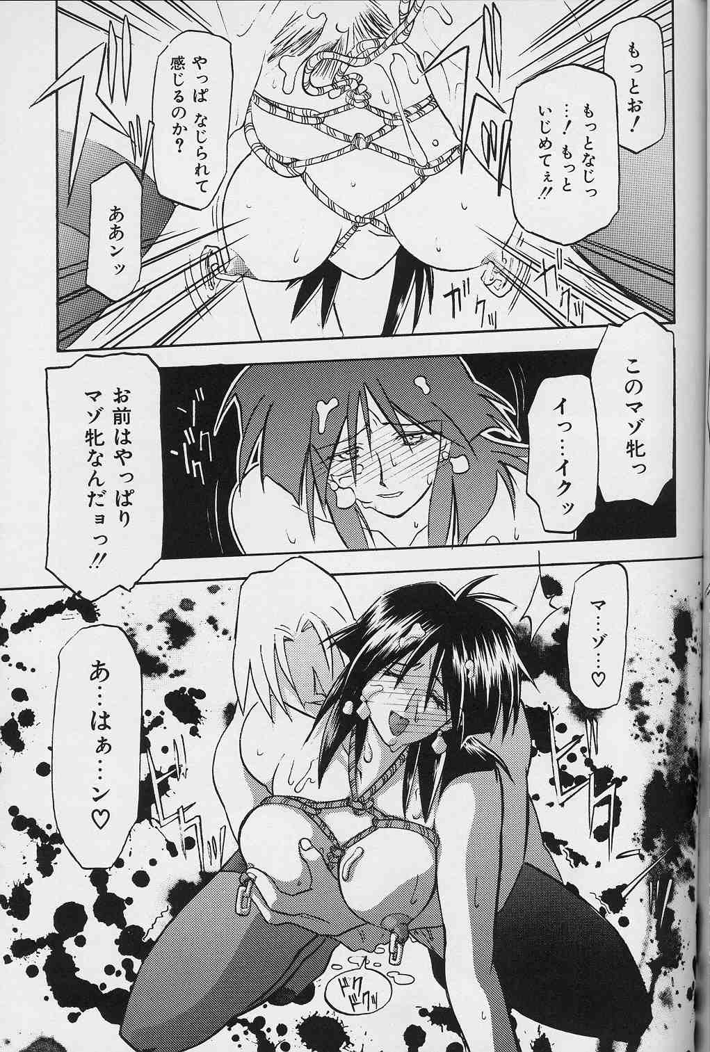 [山文京伝] 緋色の刻 下巻