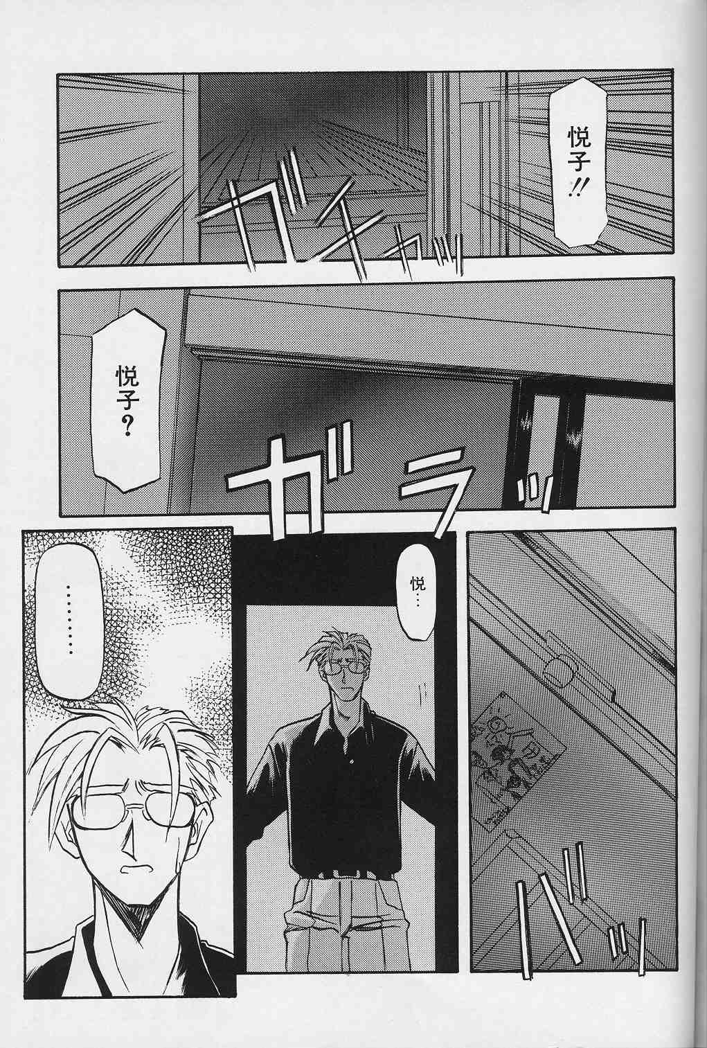 [山文京伝] 緋色の刻 下巻