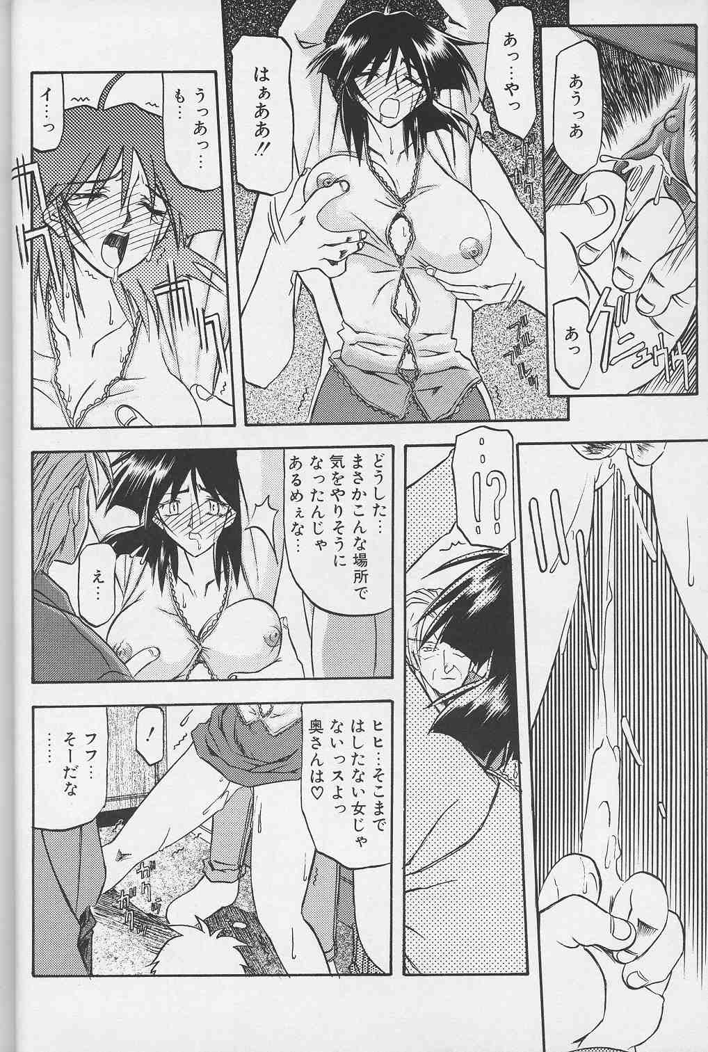 [山文京伝] 緋色の刻 下巻