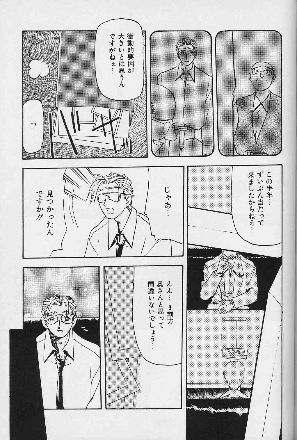 [山文京伝] 緋色の刻 下巻