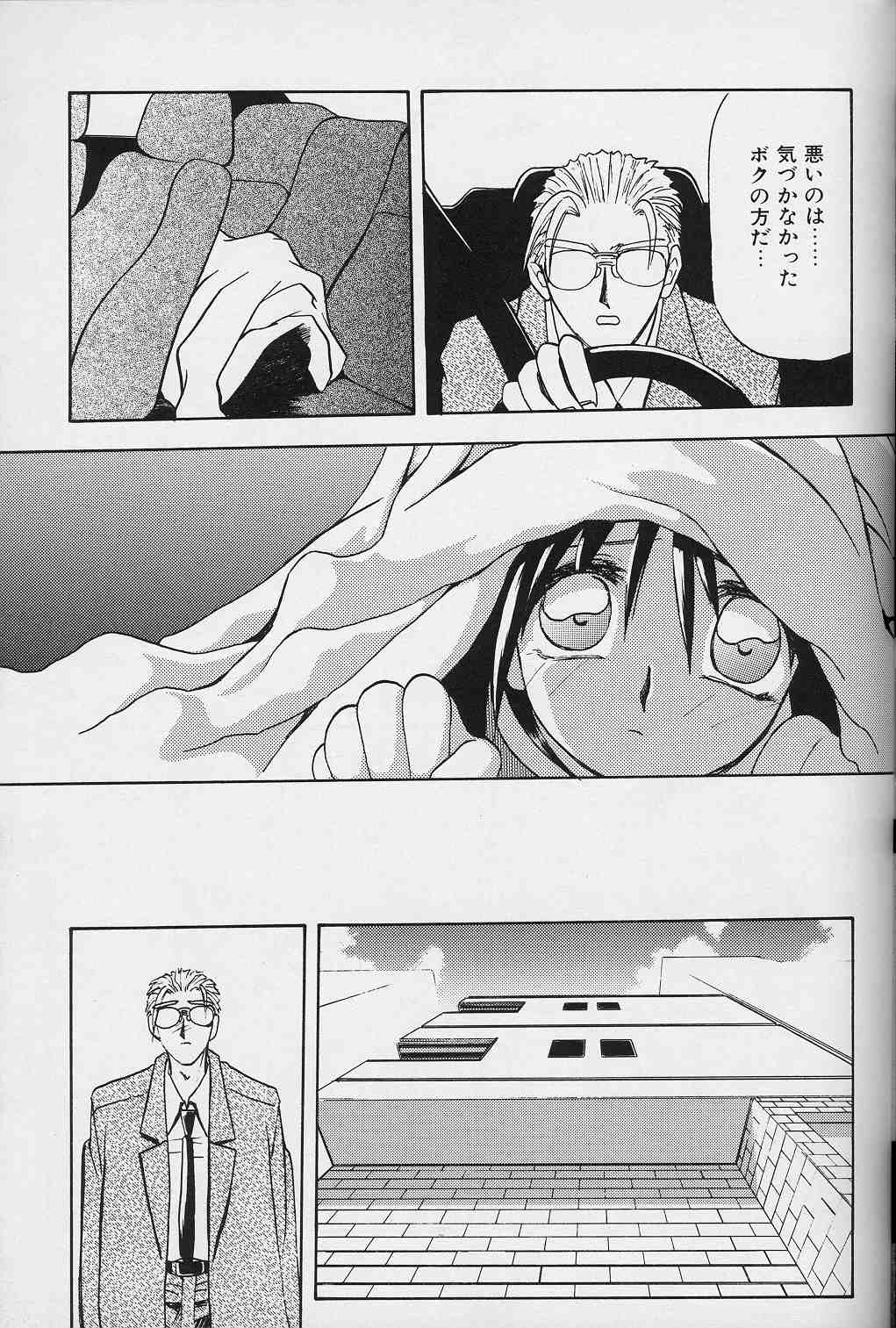 [山文京伝] 緋色の刻 下巻