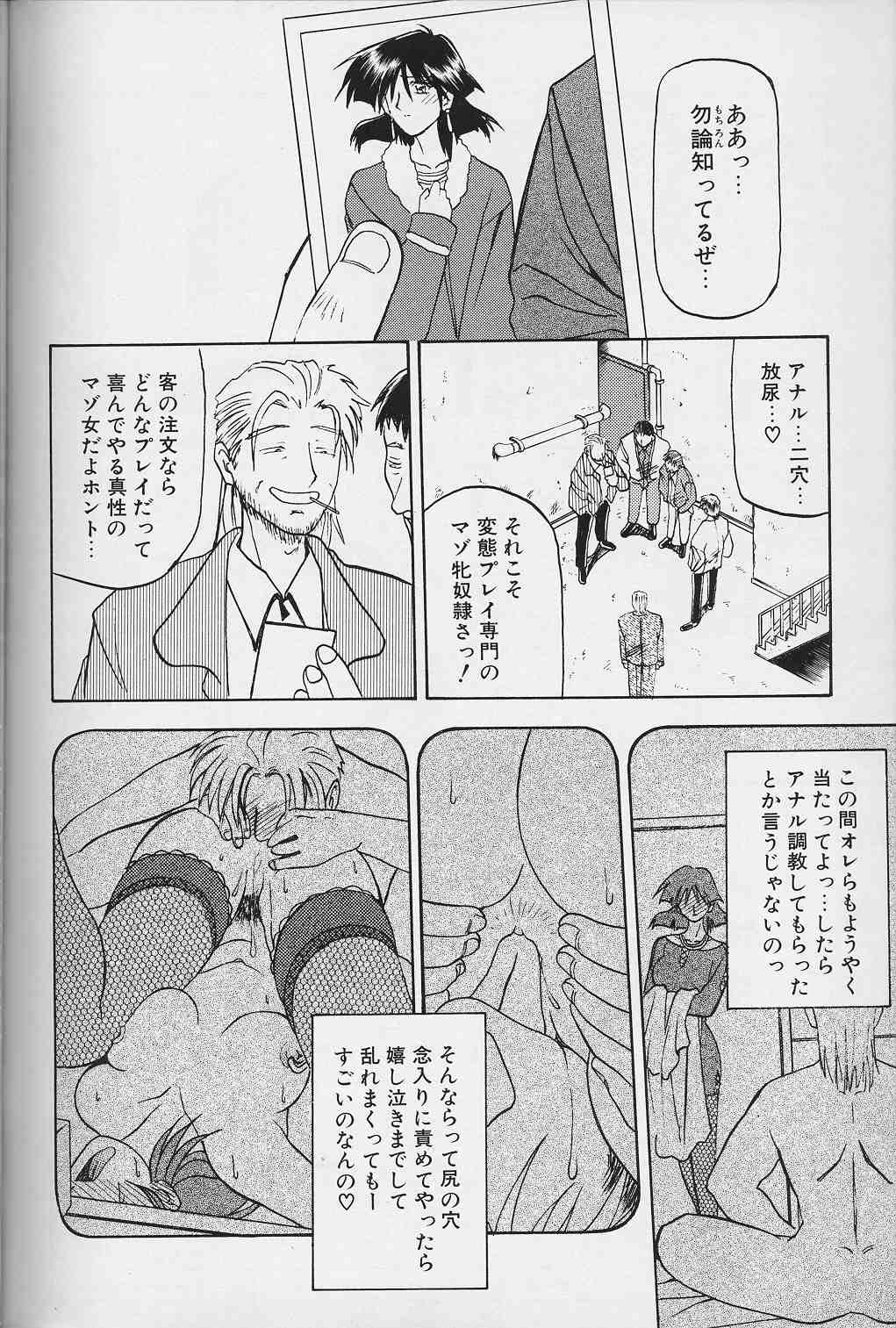 [山文京伝] 緋色の刻 下巻