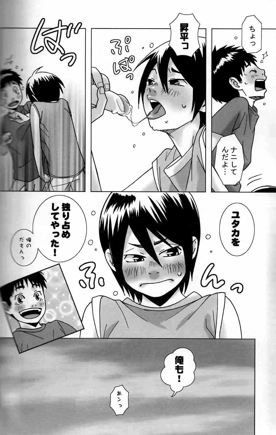 [380 (サバヲ)] Hungry