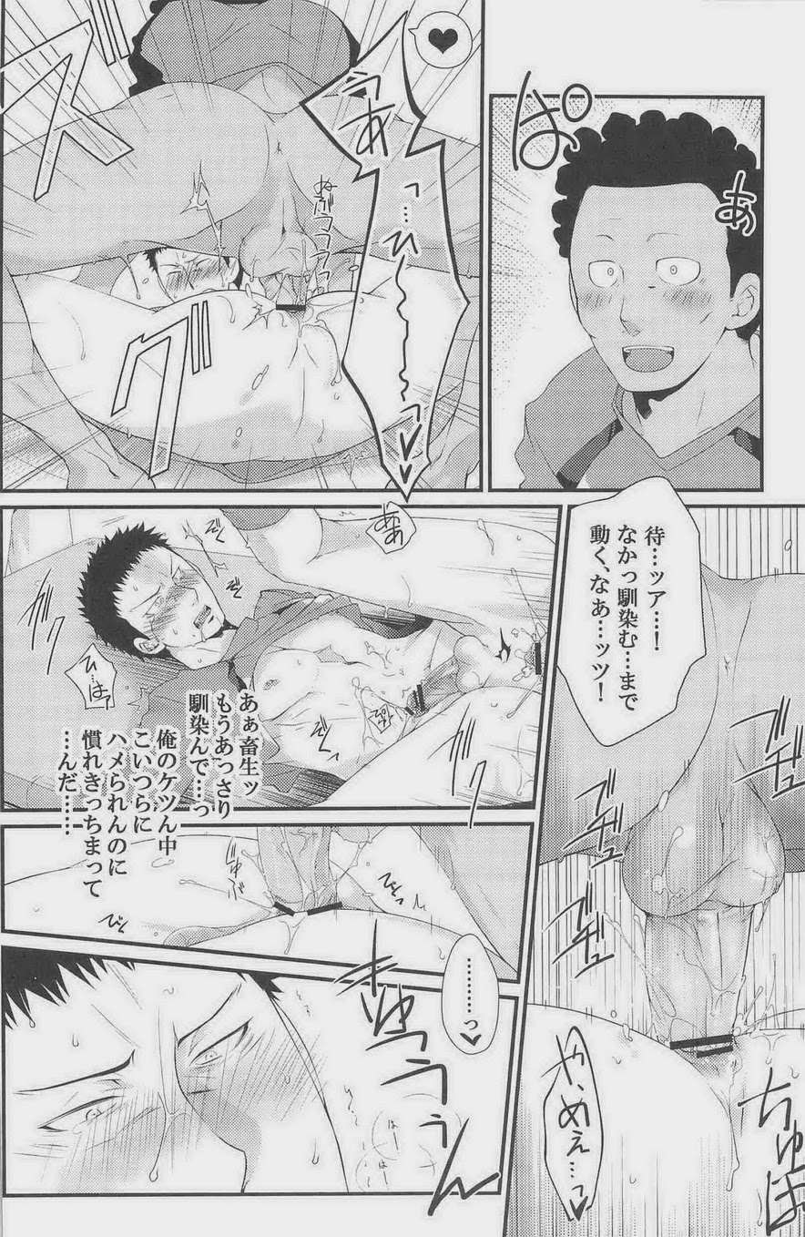 【ジャイアントキリング】ゴッタニワカトビ2